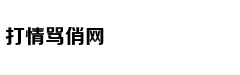 有颜有身材不代表绝对完美